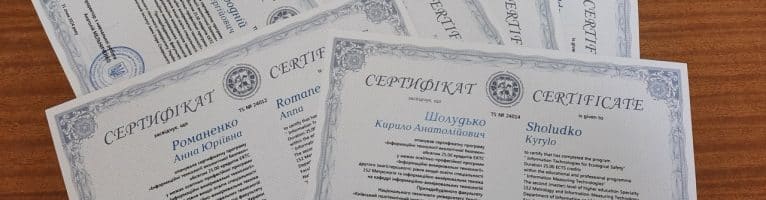 Сертифікати за програмою “Інформаційні технології екологічної безпеки”