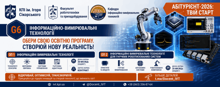 Останній шанс вступити на бюджет: залишилось 4 дні подачі заяв на спеціальність, де IT максимально близько до тебе